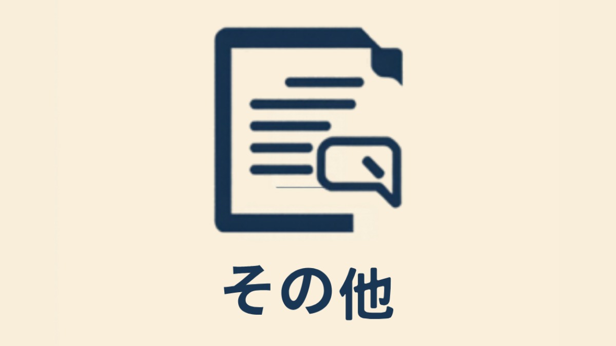 行政書士中谷法務事務所の取扱業務に関するイメージ画像